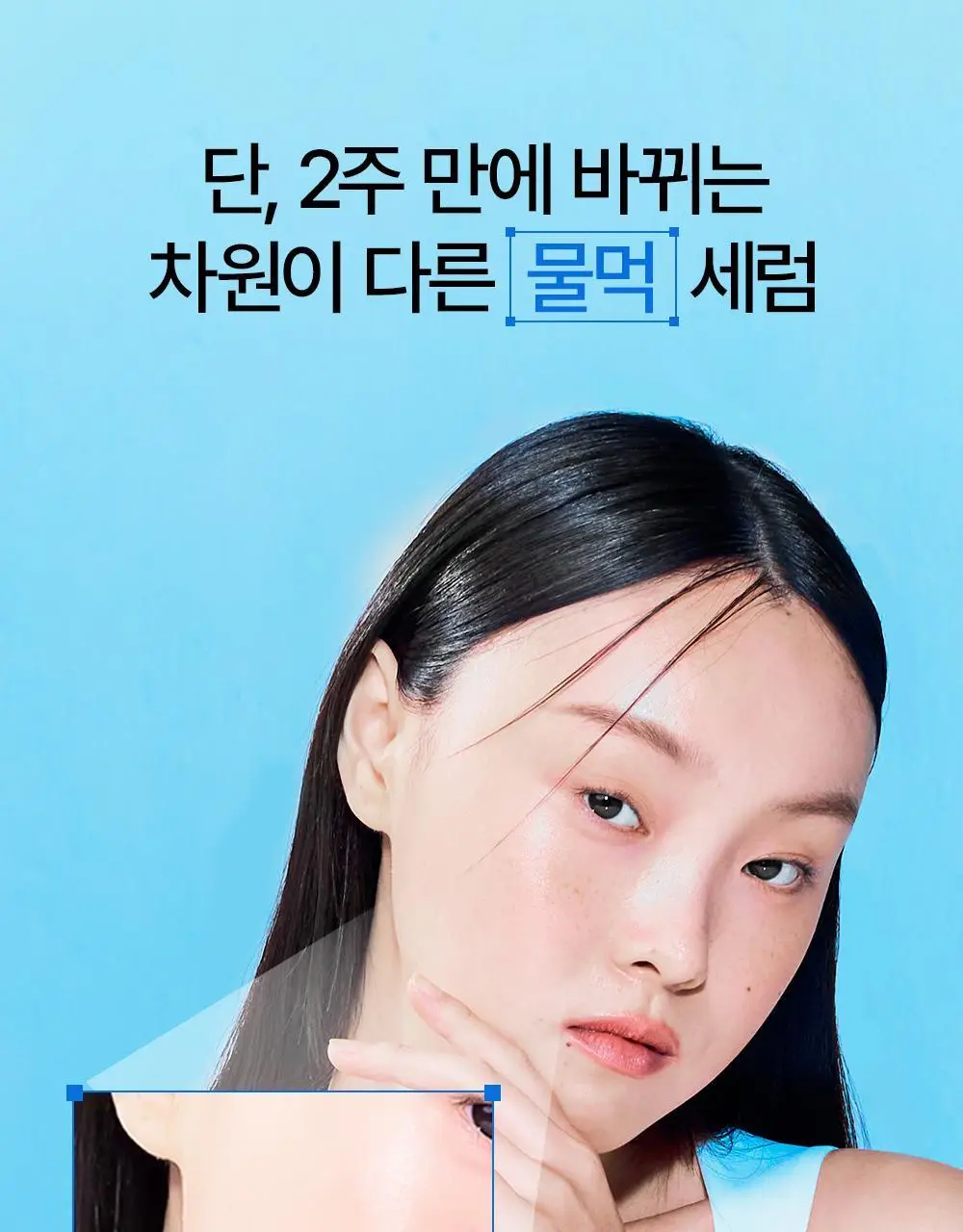 [탱글물광&수분진정] 어나더페이스 펩타테놀10 베리어 세럼 40ml 상세페이지 8